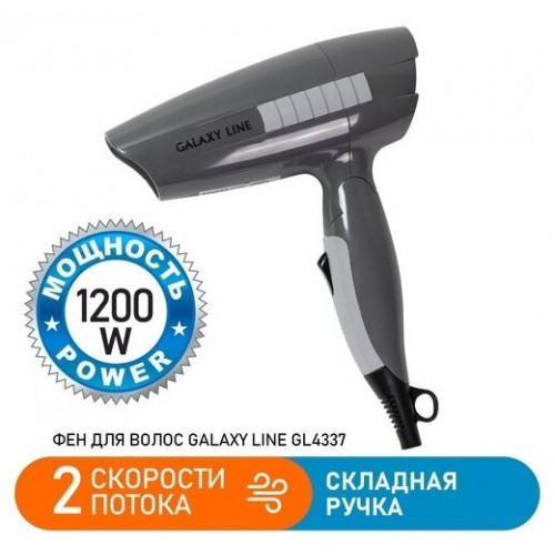 Фен Galaxy LINE GL 4337 серый