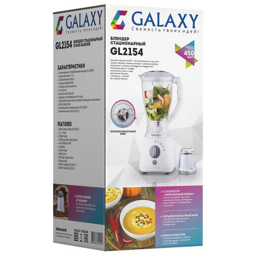 Стационарный блендер Galaxy GL 2154