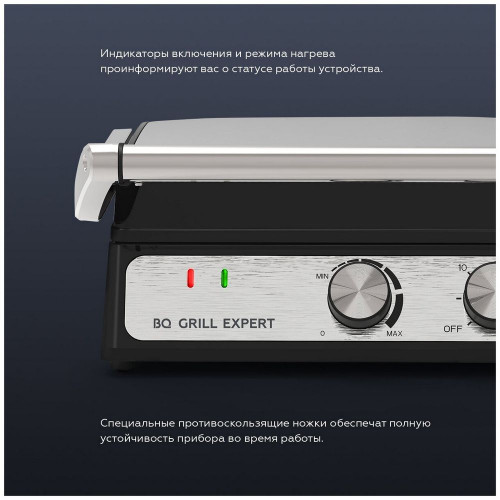 Гриль BQ GR1004 Metallic Gray