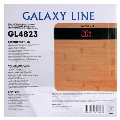 Весы Galaxy LINE gl 4823 коричневые