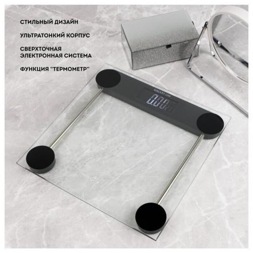 Весы Galaxy LINE gl 4824 бесцветные