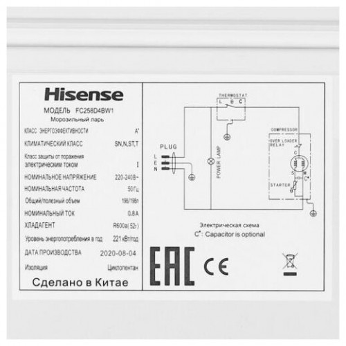 Морозильник Ларь HISENSE FC-258D4BW1