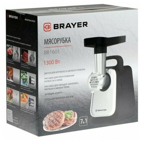 Мясорубка BRAYER BR1601