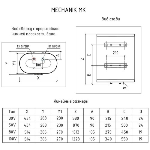 Водонагреватель Thermex MK 50 V  (плоский,нерж.)