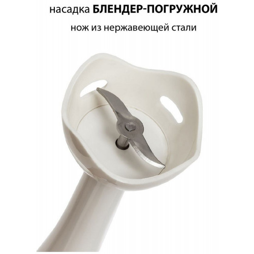 Погружной блендер Supra HBS-294 белый