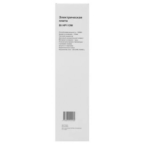 Плита настольная электрическая Blackton Bt HP113W Белый