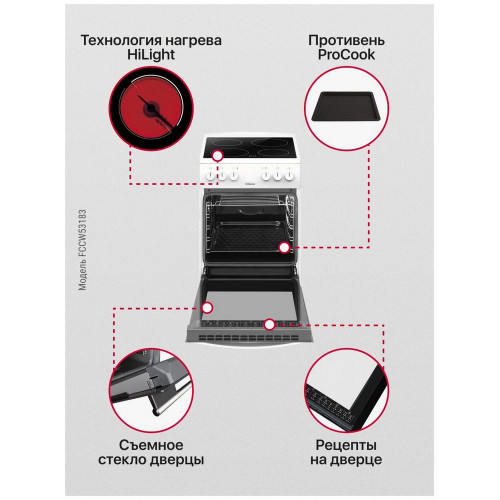 Стеклокерамическая плита HANSA FCCW53183