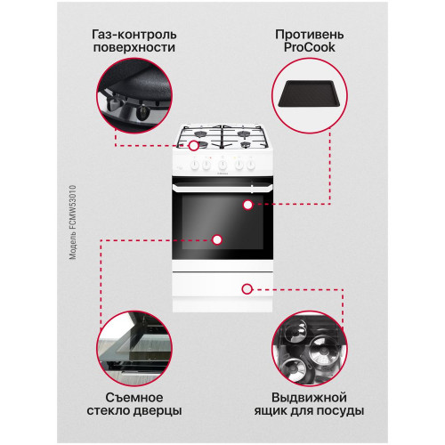 Электрогазовая плита HANSA FCМW53010