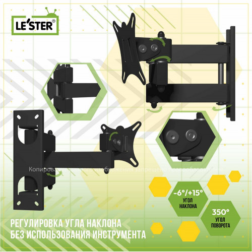 Кронштейн LE'STER LST 101.05