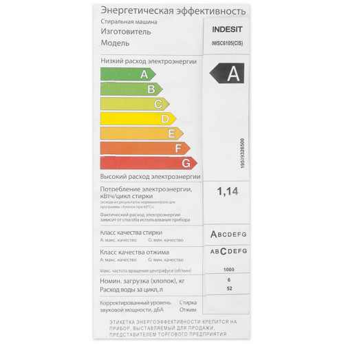 Стиральная машина INDESIT IWSC 6105 CIS