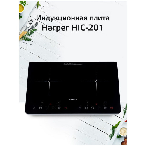 Плита настольная электрическая HARPER HIC 201