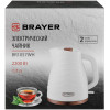 Чайник BRAYER 1058BR WH