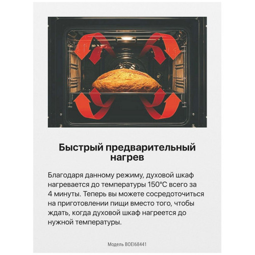 Духовой шкаф электрический HANSA BOEI 68441 серебристый