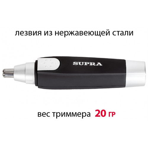 Триммер Supra NT 111 серебристый