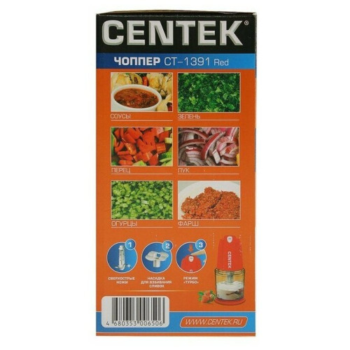 Измельчитель CENTEK CT-1391 красный