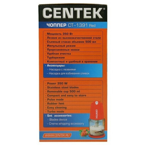 Измельчитель CENTEK CT-1391 красный