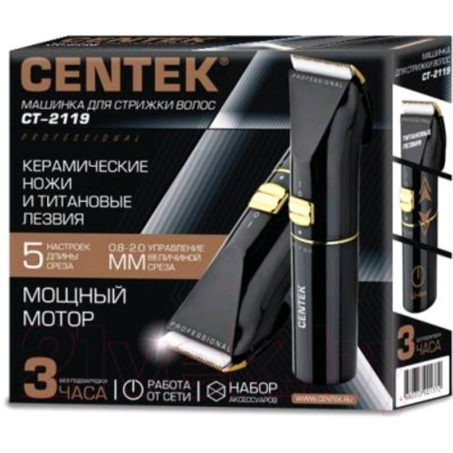 Машинка для стрижки CENTEK CT-2119 черный