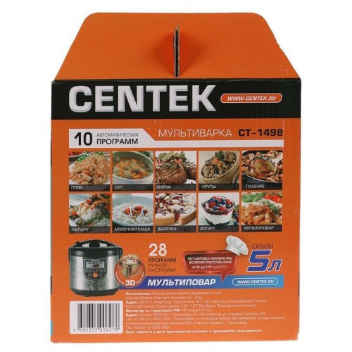 Мультиварка CENTEK CT-1498 черный