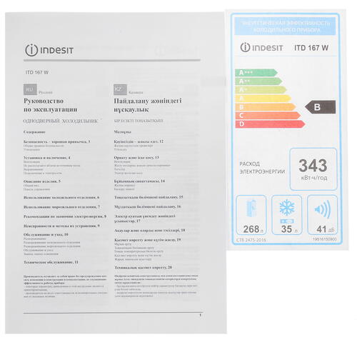 Холодильник с морозильником Indesit ITD 167 W белый