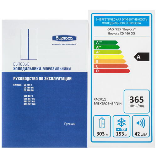 Холодильник side-by-side Бирюса CD 466 GG бежевый