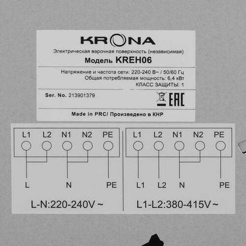 Электрическая варочная поверхность KRONA ORSA 60 BL/S черная