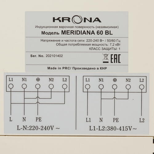 Индукционная варочная поверхность KRONA MERIDIANA 60 BL черная