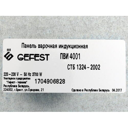 Индукционная варочная поверхность Gefest ПВИ 4001 черная