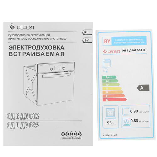 Электрический духовой шкаф Gefest ЭДВ ДА 622-01 Н3 серебристый