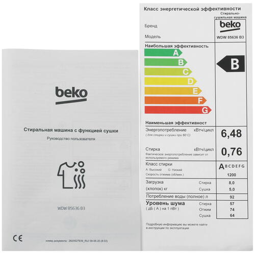 Стирально-сушильная машина Beko WDW85636B3 белая