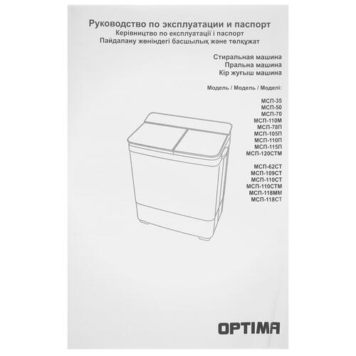 Стиральная машина OPTIMA МСП-35 фиолетовая