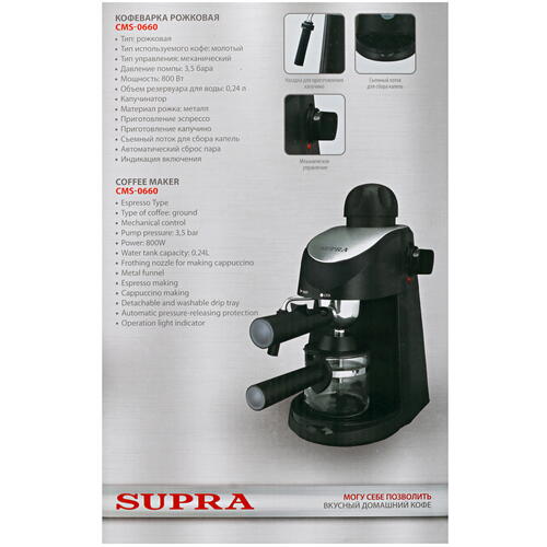 Кофеварка рожковая SUPRA CMS-0660 черная