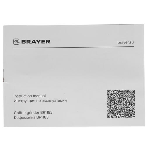 Кофемолка электрическая BRAYER BR1183 черная