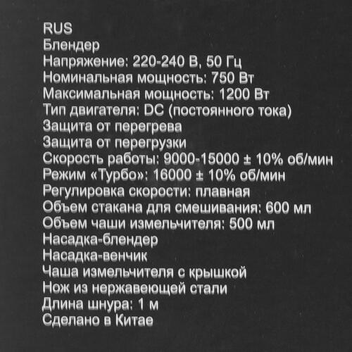 Блендер Redmond RHB-2948 бежевый