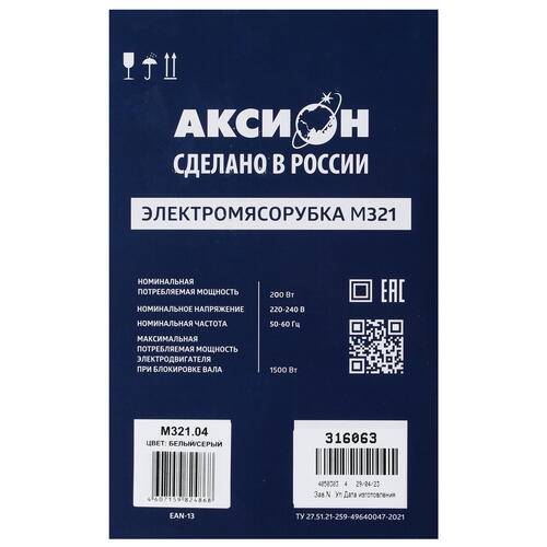 Мясорубка электрическая Аксион М321.04 белая