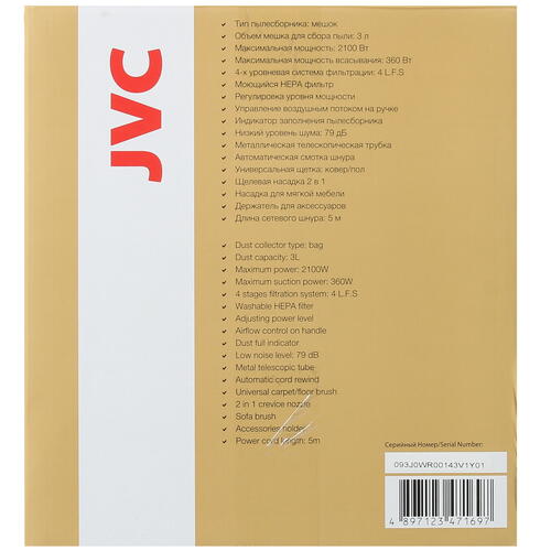 Пылесос JVC JH-VB250 серебристый