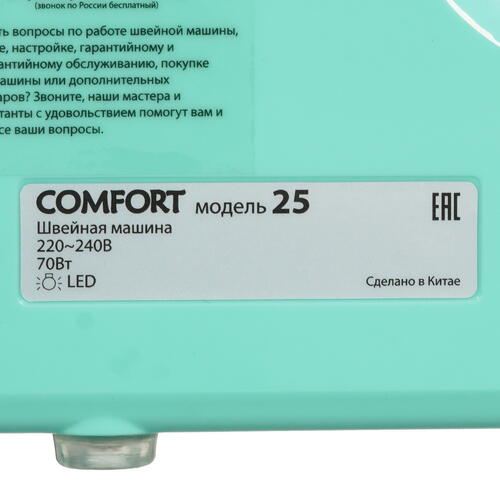 Швейная машина Comfort 25 белая