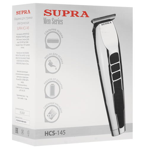 Машинка для стрижки Supra HCS-145 серебристый/черный