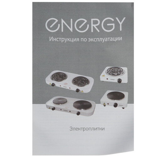 Плита компактная электрическая ENERGY EN-902 белый