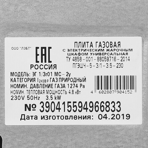 Комбинированная плита Лысьва ЭГ 1/3г01 МС-2у белый