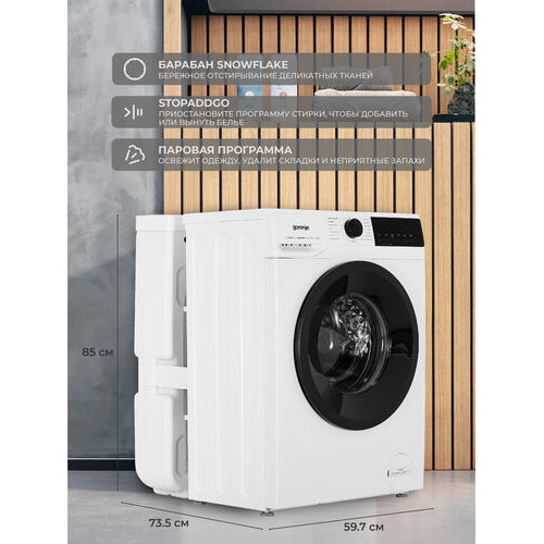 Стиральная машина Gorenje W1NHPI72SCSIRV белый + бак