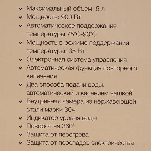 Термопот JVC JK-TP1005 белый
