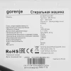 Стиральная машина Gorenje W1NHPI72SCSIRV белый + бак